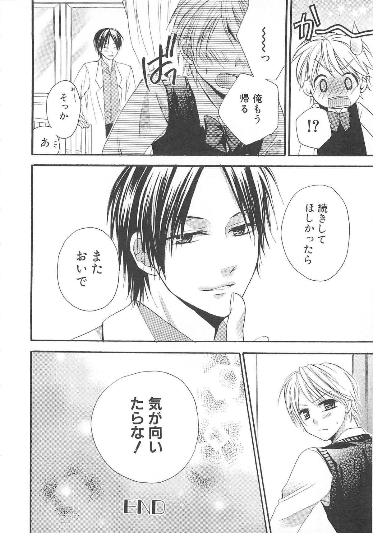 Josou no Oujisama 2 - Page 101