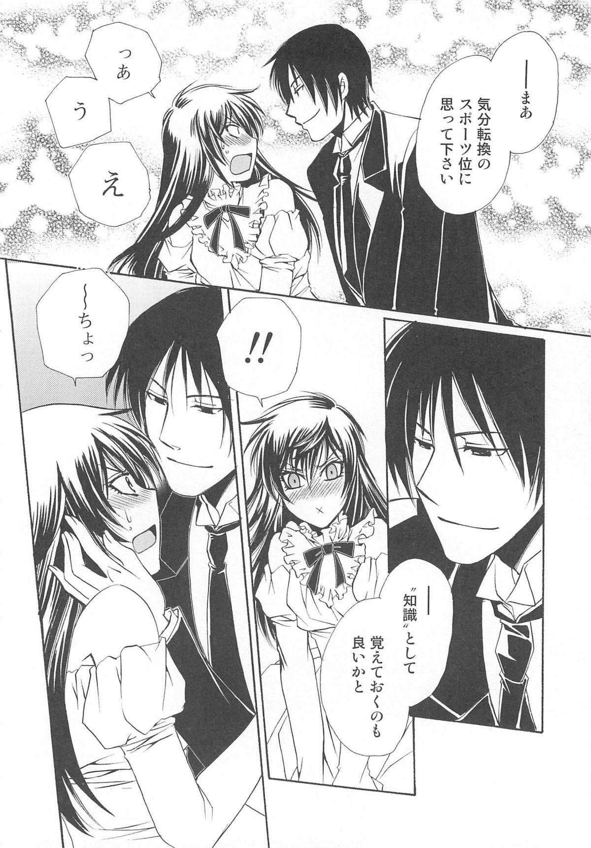 Josou no Oujisama 2 - Page 115