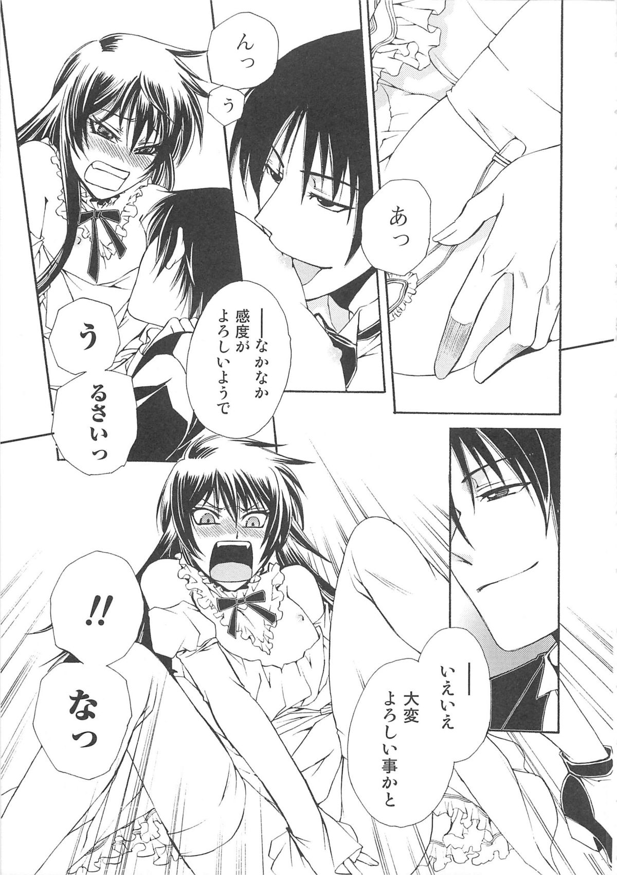 Josou no Oujisama 2 - Page 118