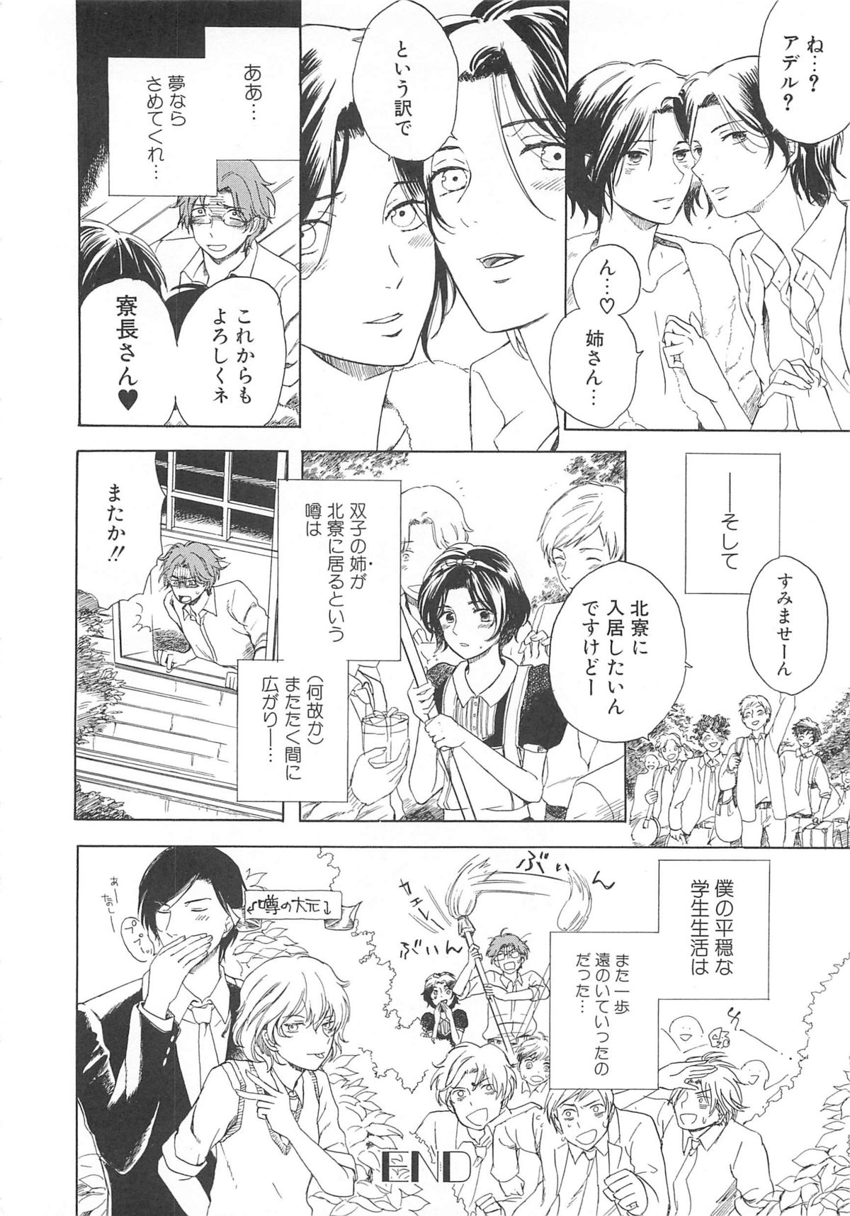 Josou no Oujisama 2 - Page 95