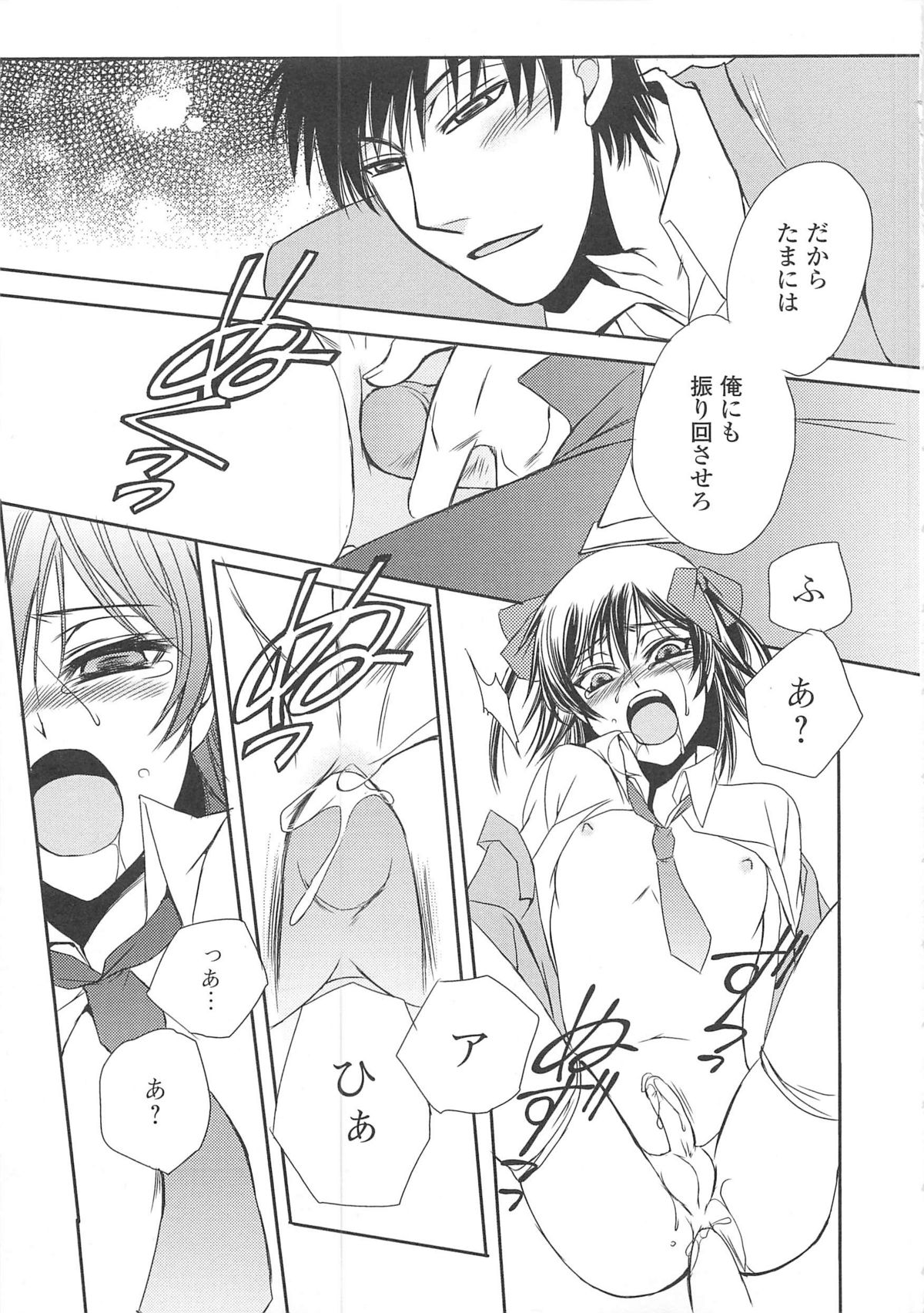Josou no Oujisama 3 - Page 100