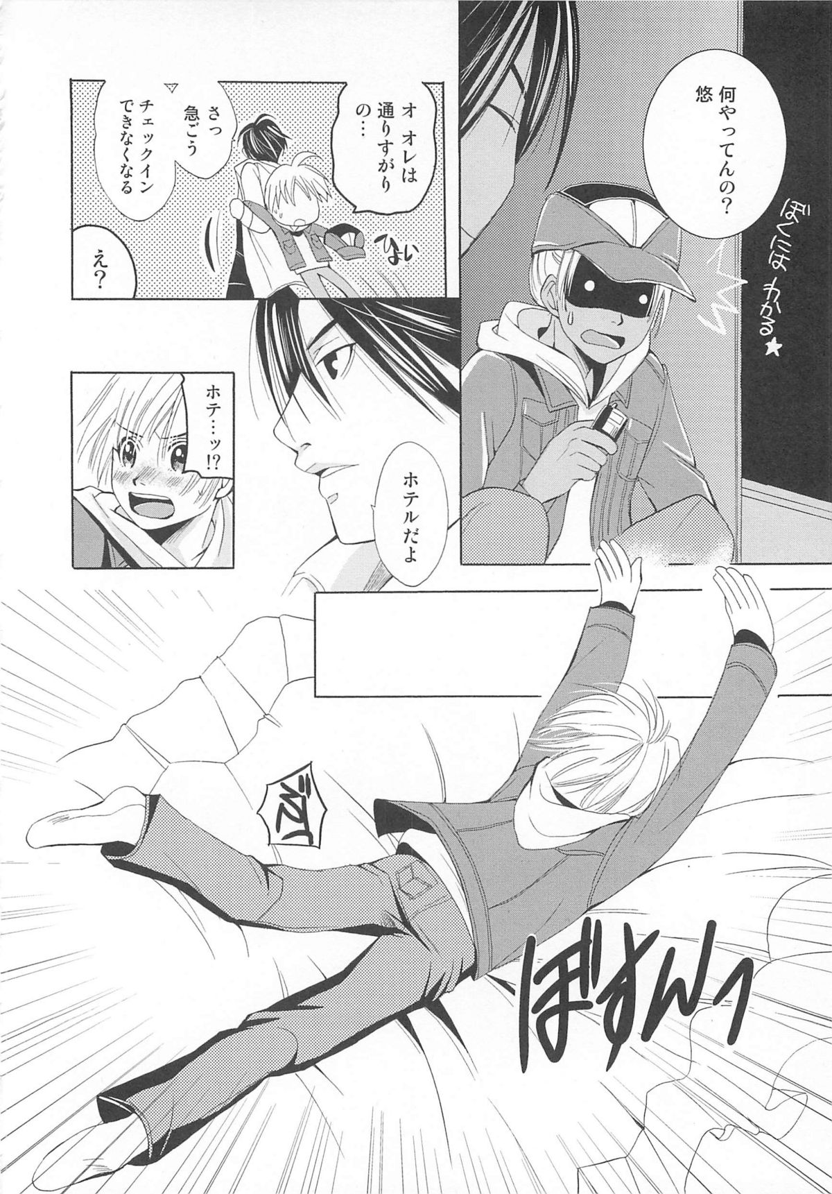 Josou no Oujisama 3 - Page 131
