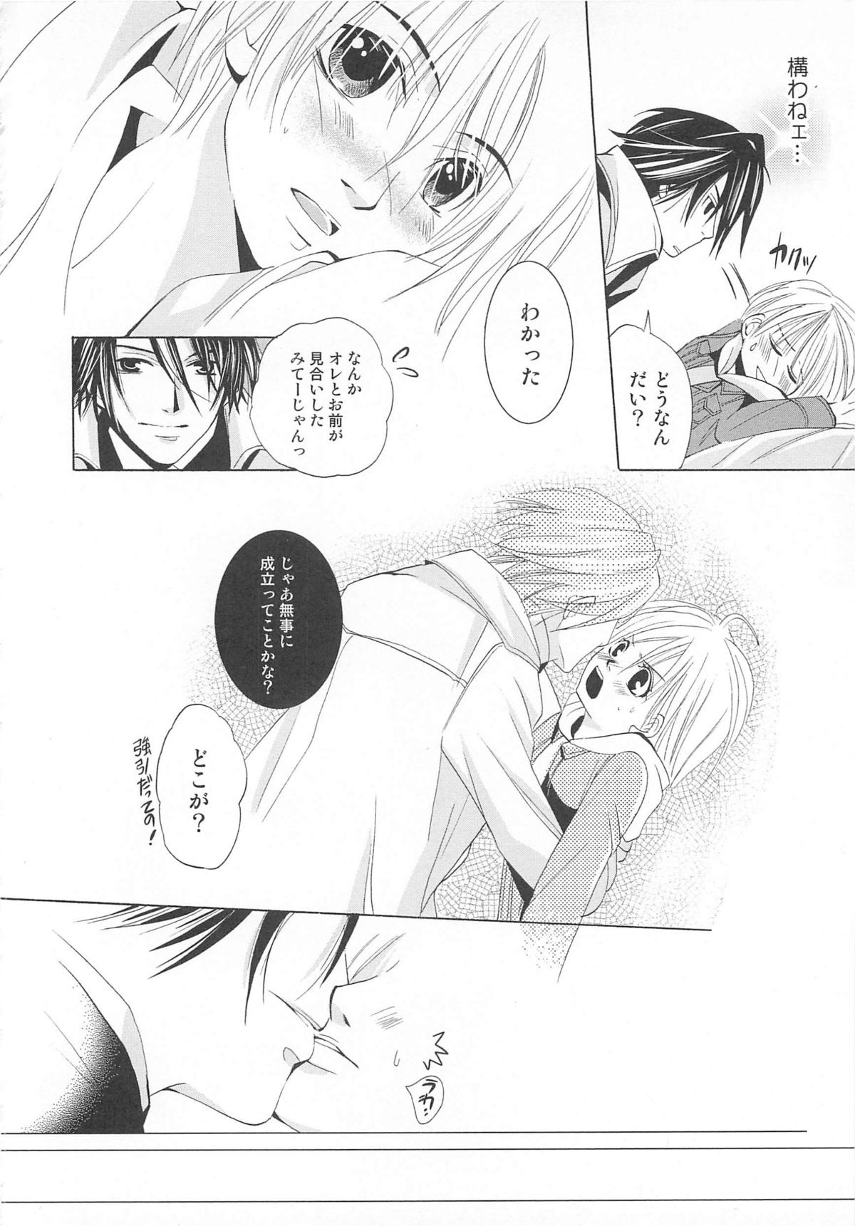 Josou no Oujisama 3 - Page 133