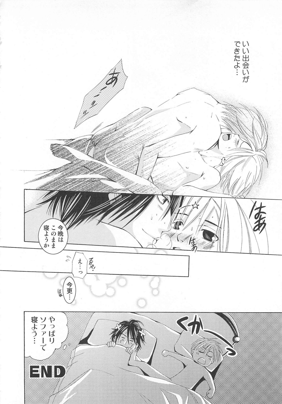 Josou no Oujisama 3 - Page 137
