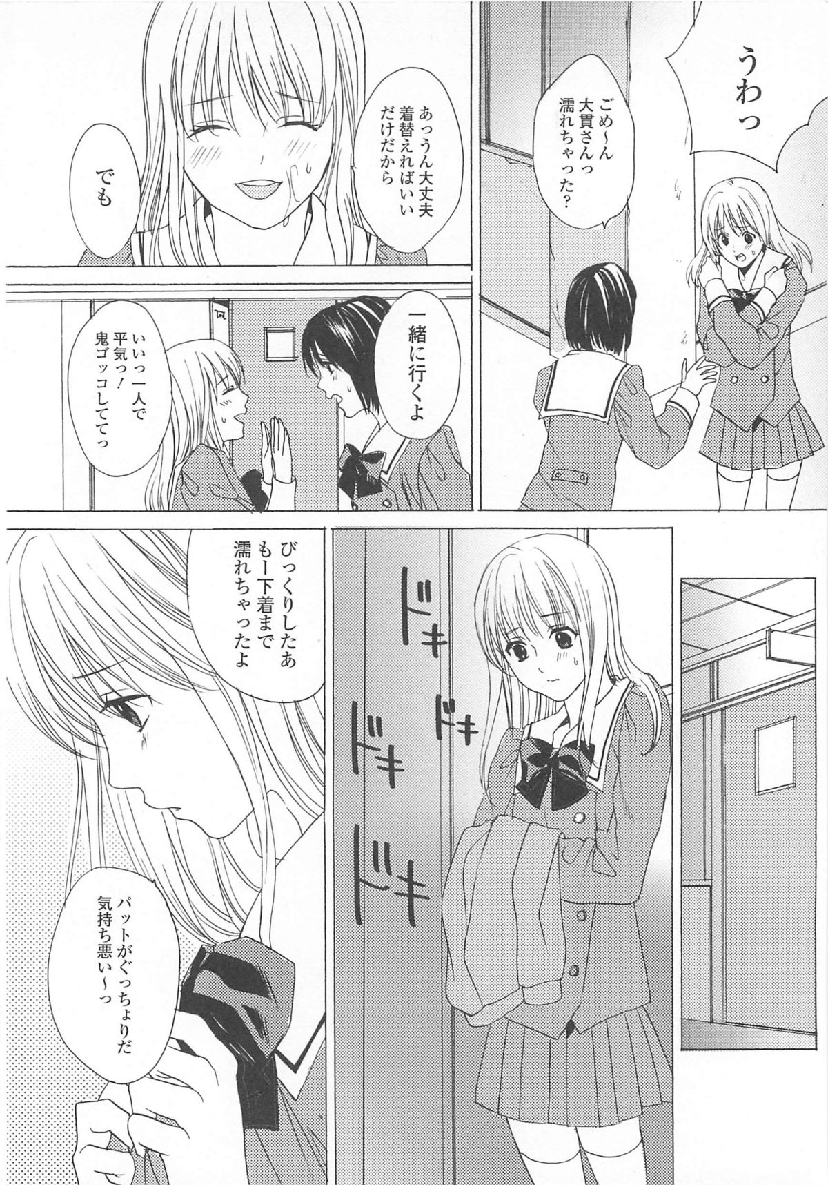 Josou no Oujisama 3 - Page 35