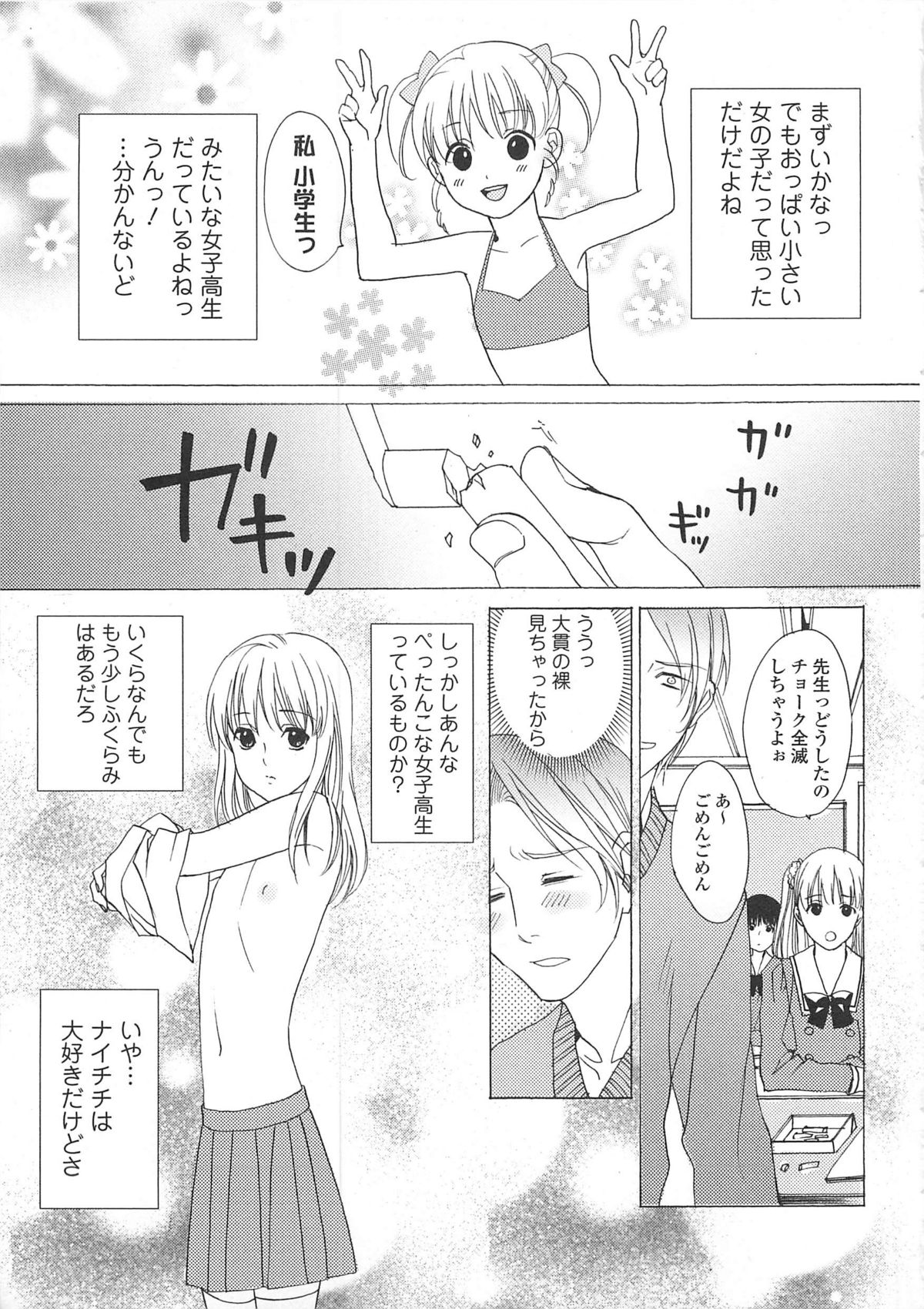 Josou no Oujisama 3 - Page 38