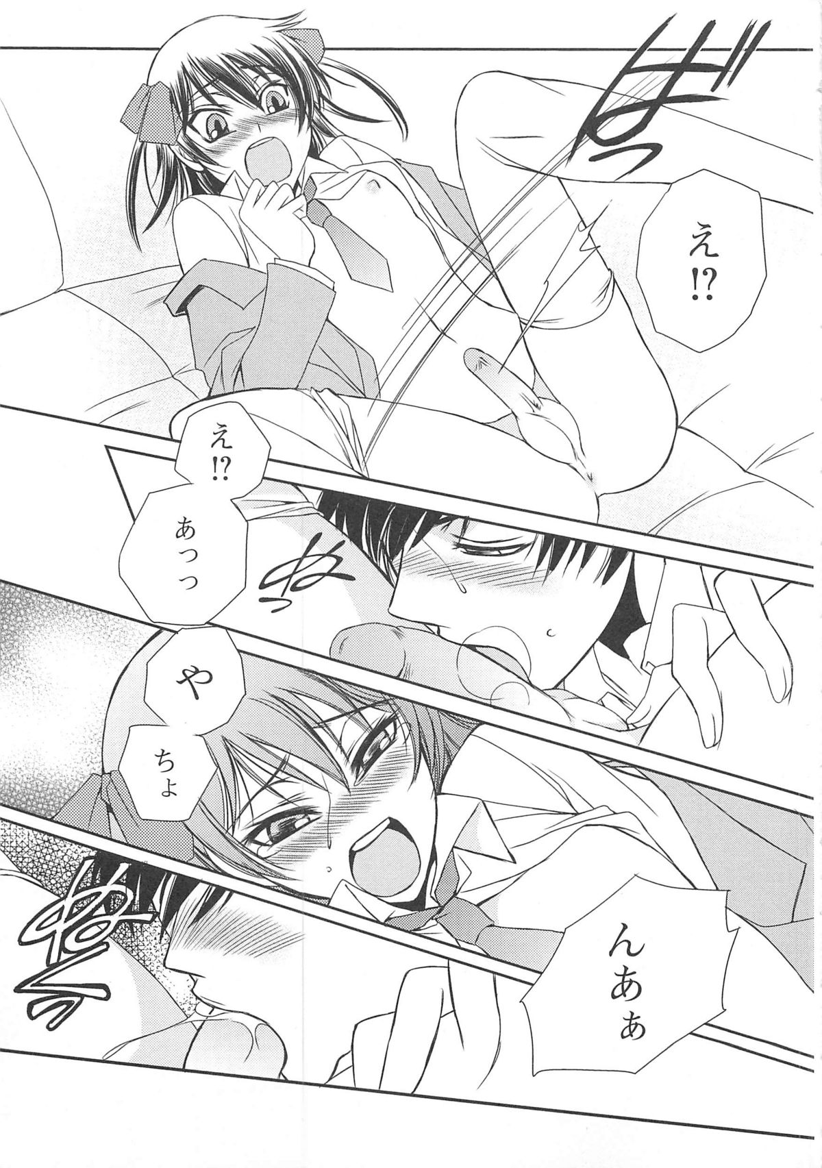 Josou no Oujisama 3 - Page 98