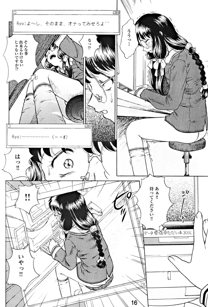 Kousoku Tsuushin Release Candidate 1 - Page 15
