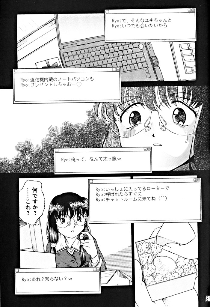 Kousoku Tsuushin Release Candidate 1 - Page 30