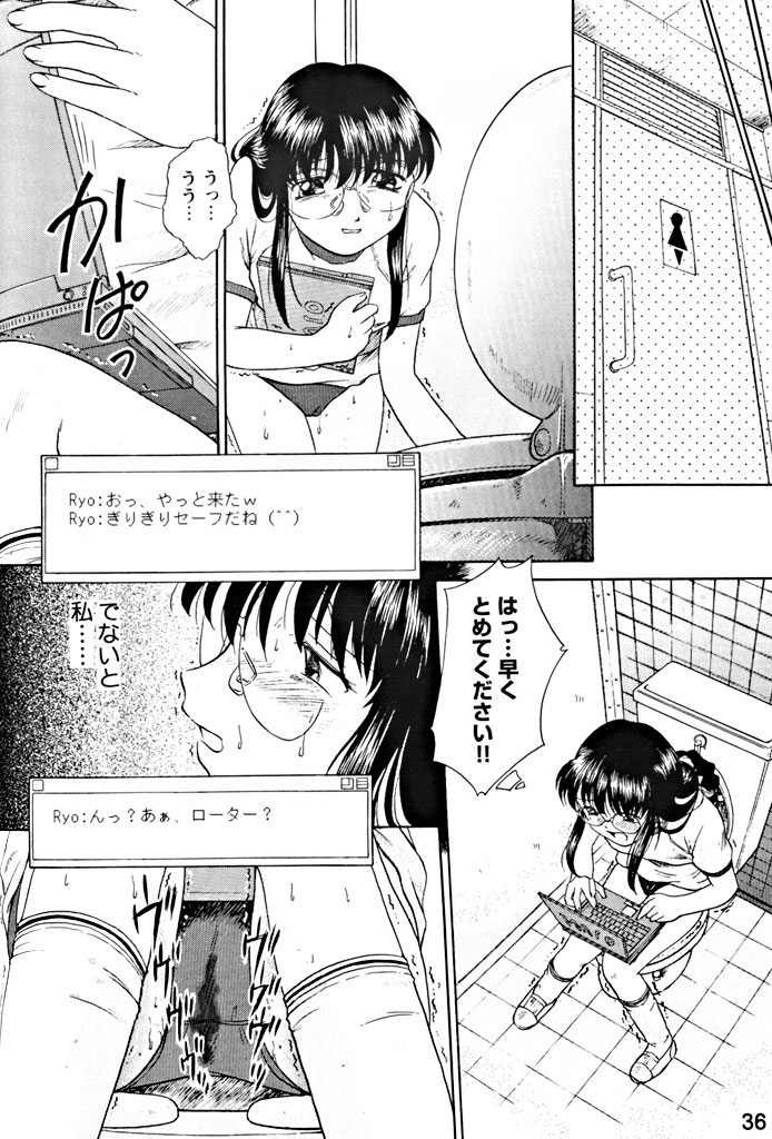 Kousoku Tsuushin Release Candidate 1 - Page 35