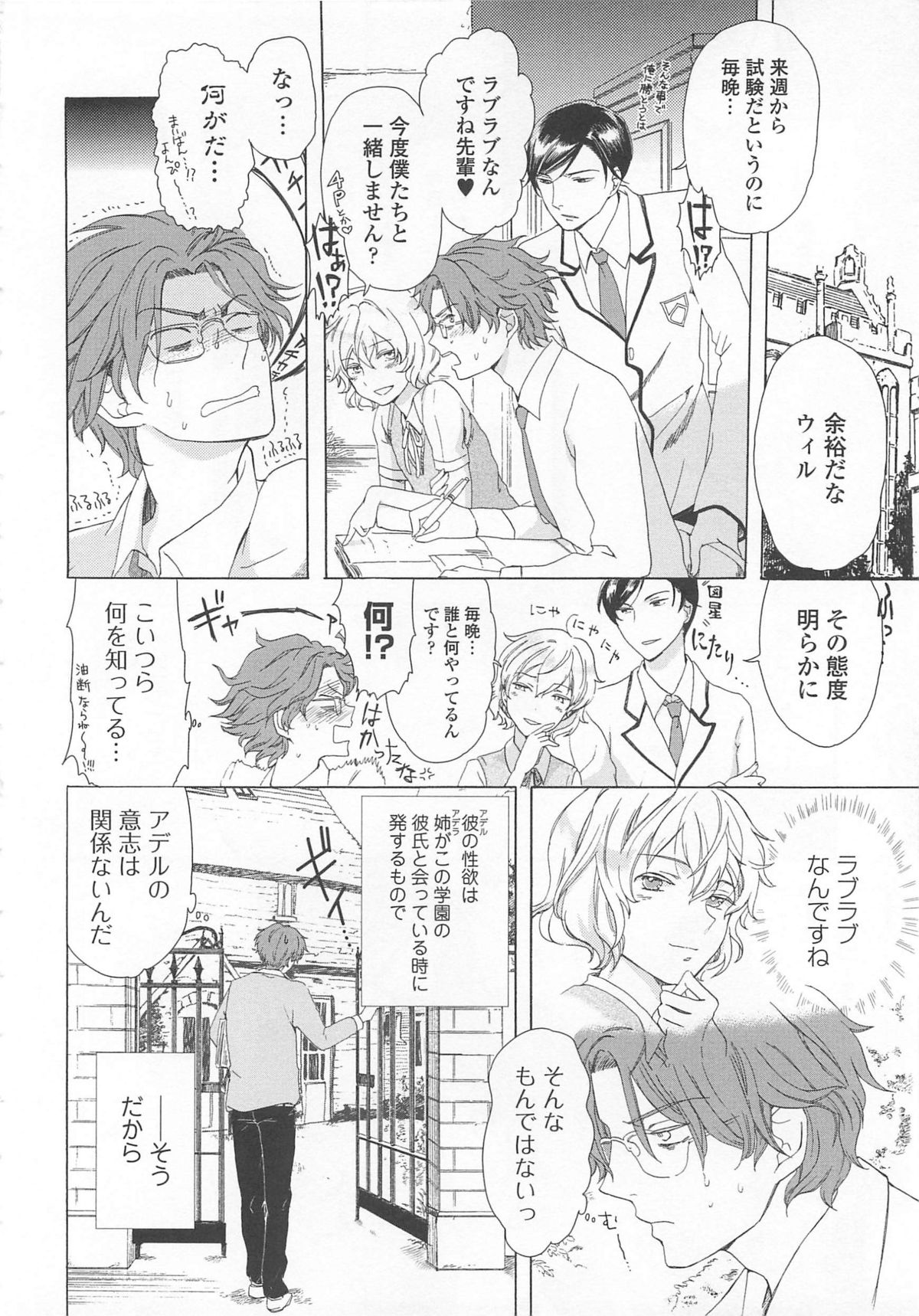 Josou no Oujisama 4 - Page 147