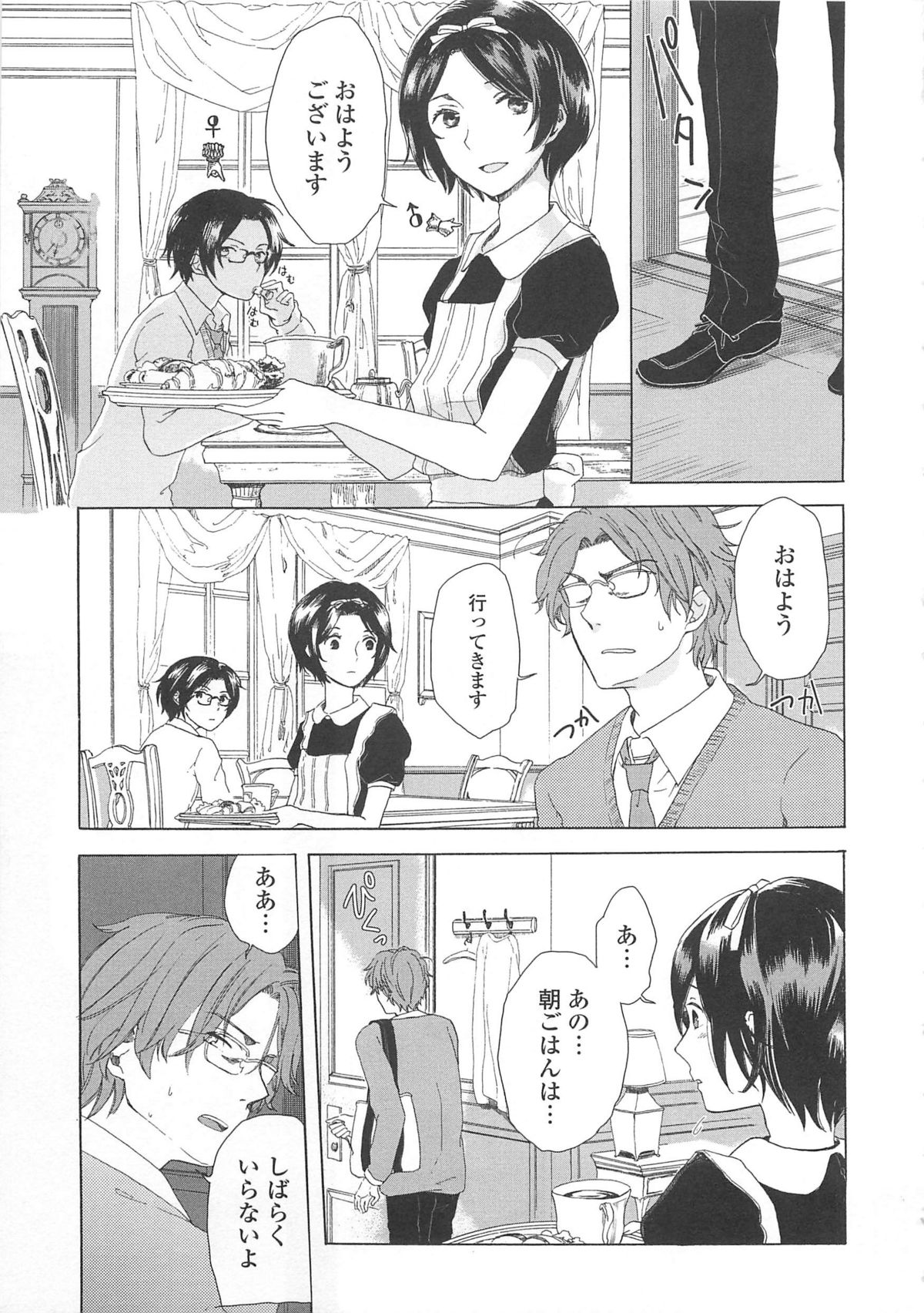 Josou no Oujisama 4 - Page 152