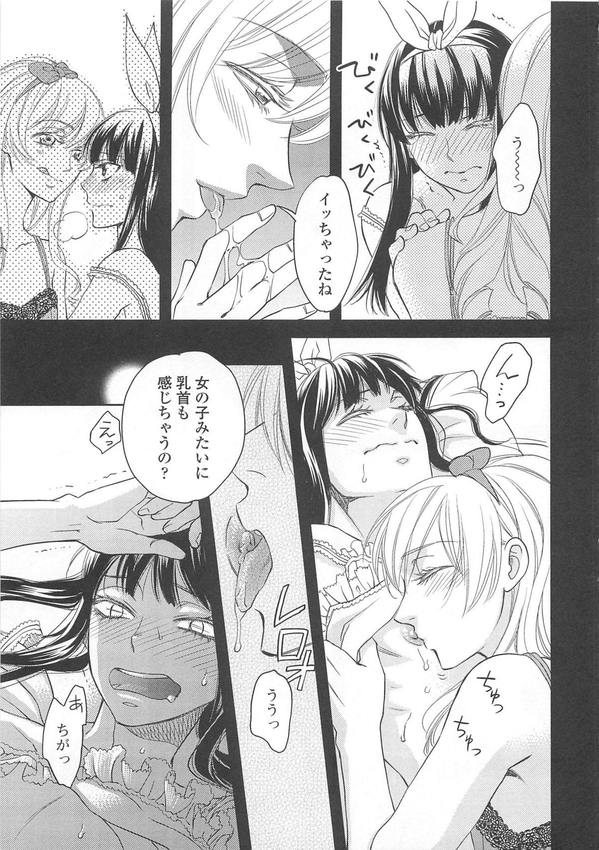 Josou no Oujisama 4 - Page 24