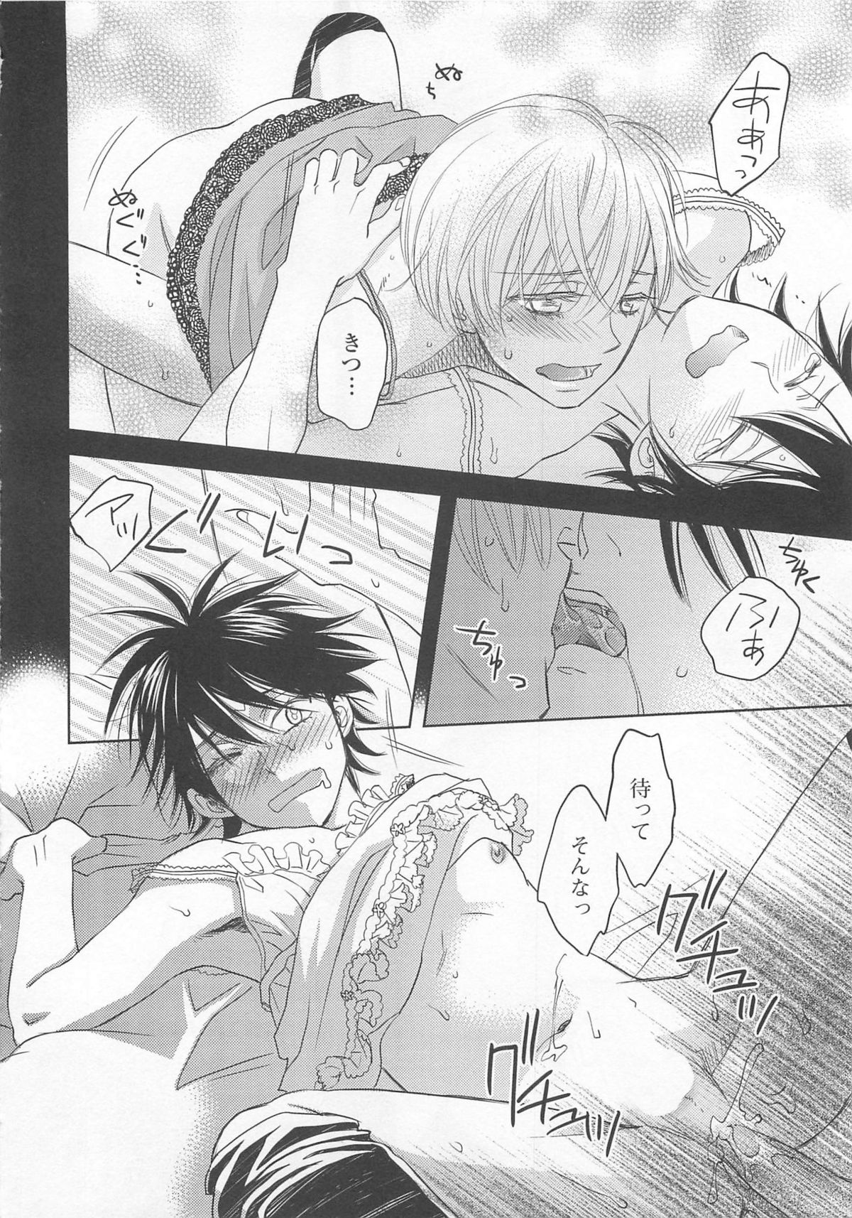 Josou no Oujisama 4 - Page 27