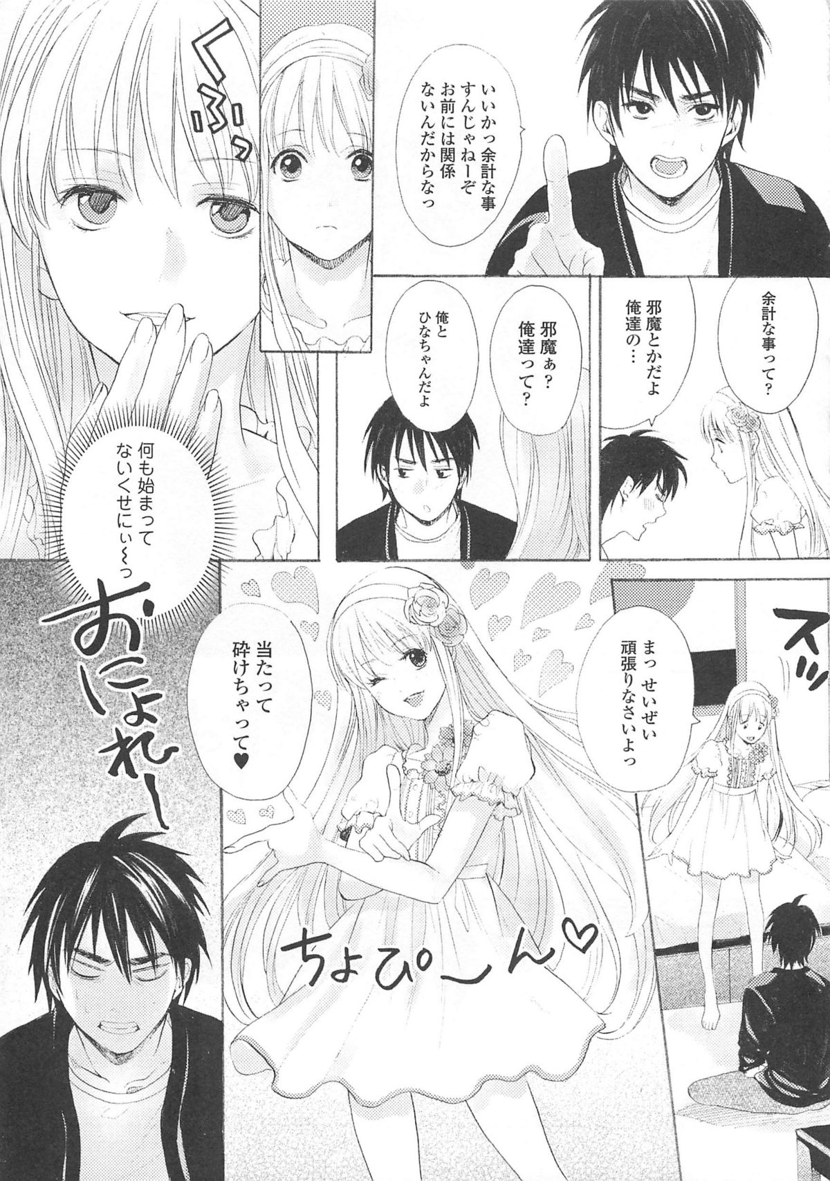 Josou no Oujisama 4 - Page 50