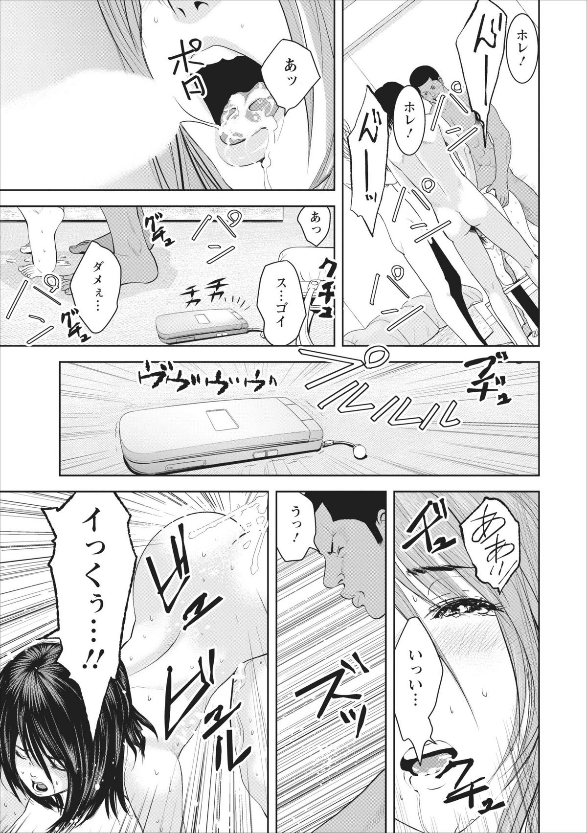 Sex Izonshou ch.1 - Page 25