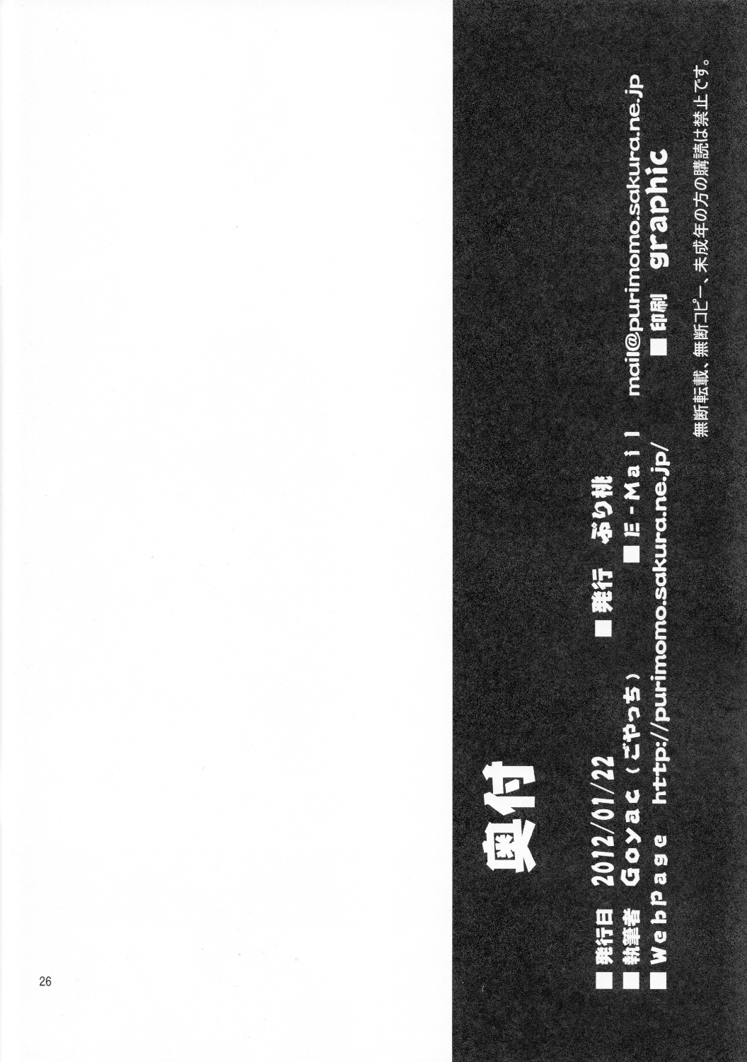 Himegoto Flowers - Page 25