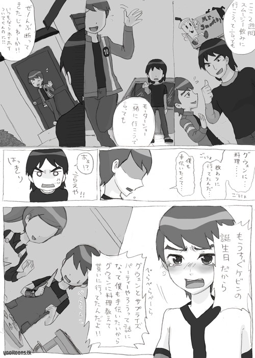 Ben10 Bevin Doujin ケビベンっていうかBevinっていうか【腐向け】 - Page 18