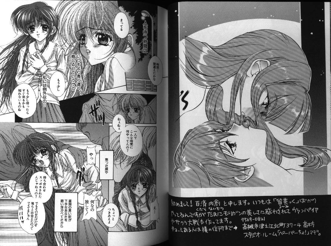 Dennou Renai Hime 1 - Page 31