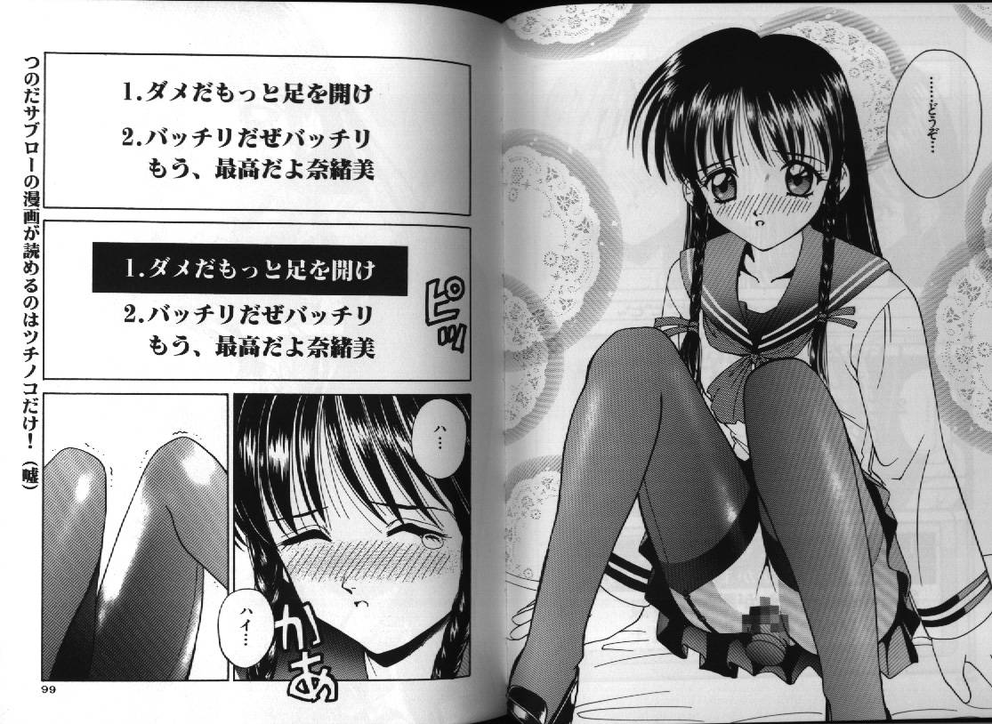 Dennou Renai Hime 1 - Page 53