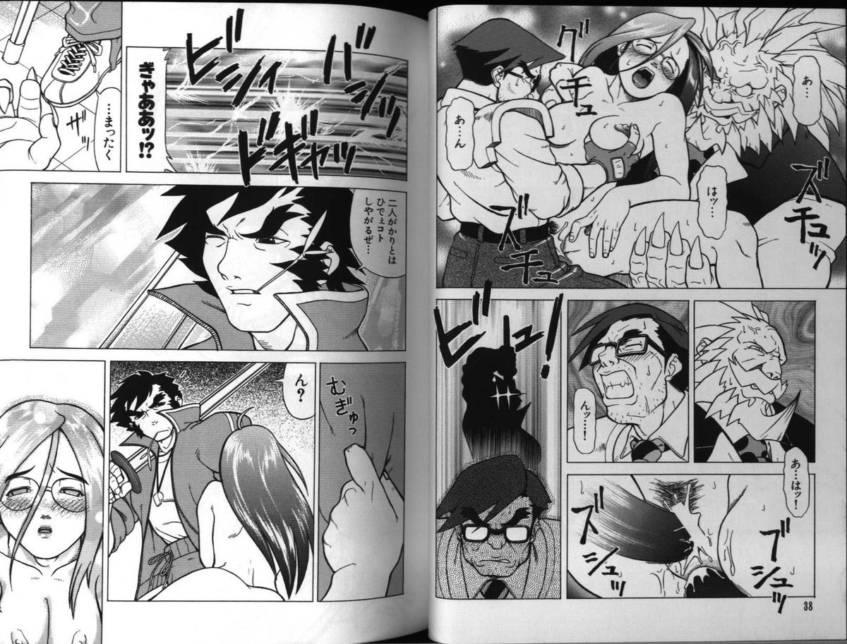 Dennou Renai Hime 3 - Page 21
