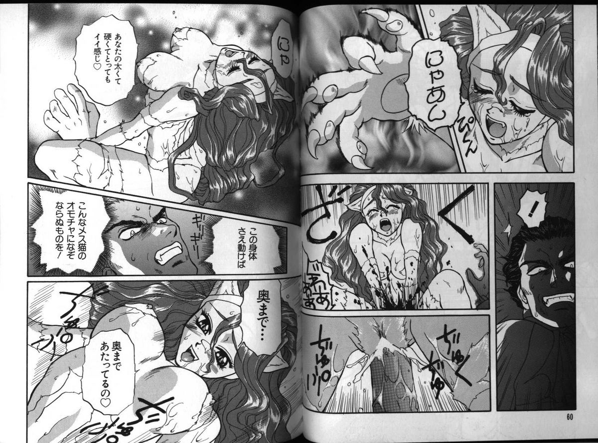 Dennou Renai Hime 3 - Page 32