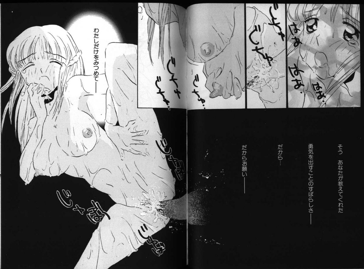 Dennou Renai Hime 3 - Page 43
