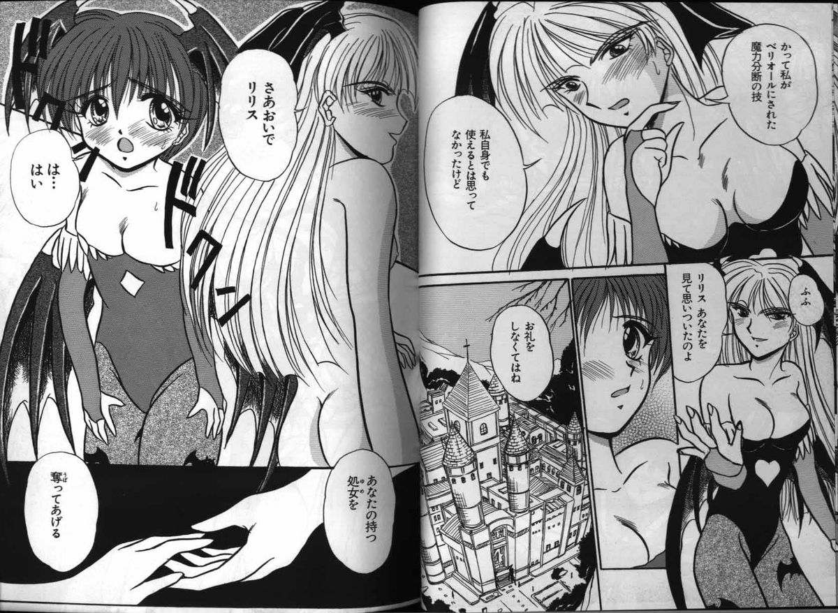 Dennou Renai Hime 3 - Page 65