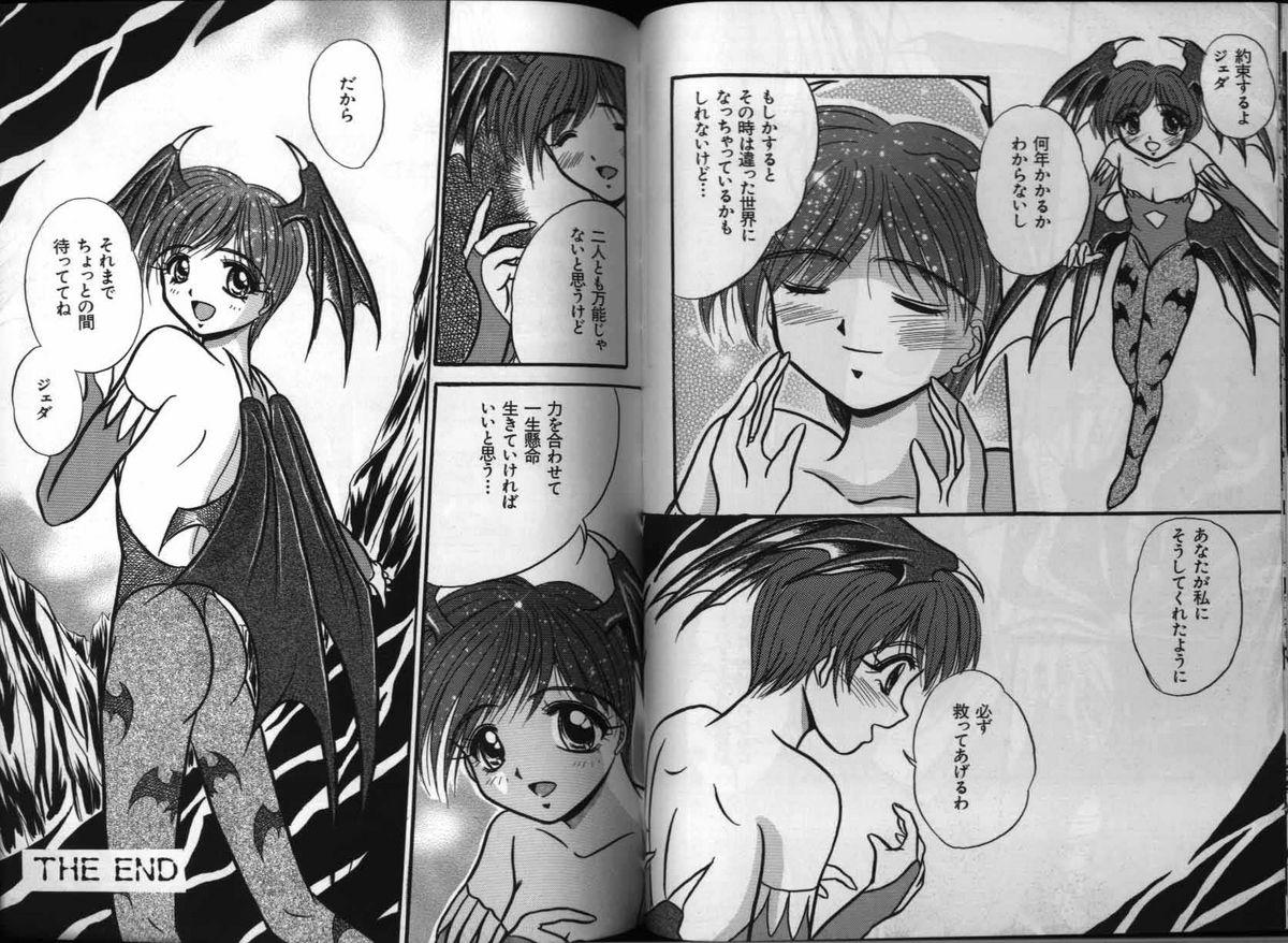 Dennou Renai Hime 3 - Page 73