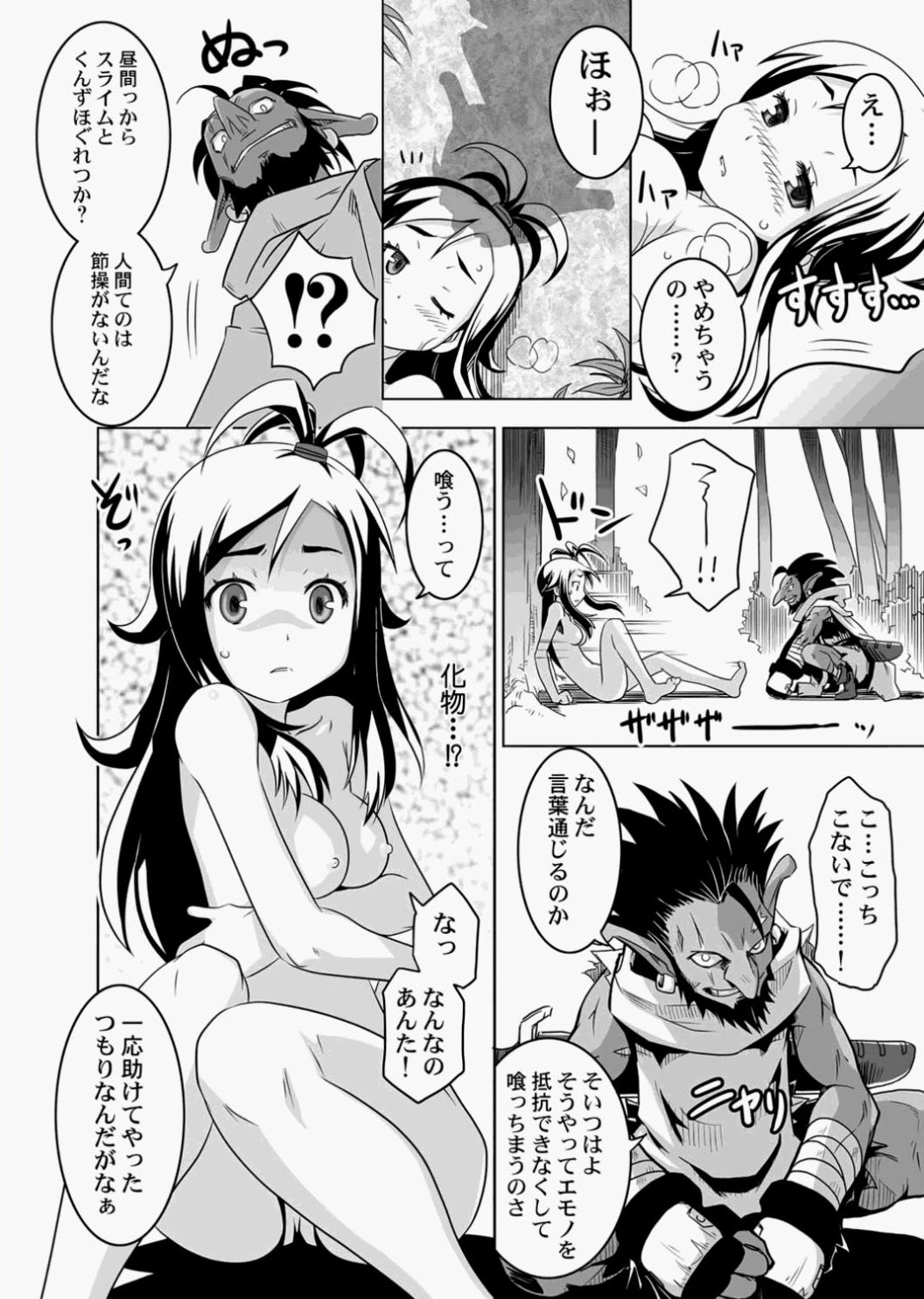 Canopri Comic 2010-12 Vol.2 - Page 110