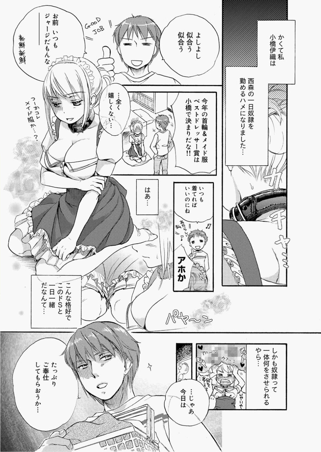 Canopri Comic 2010-12 Vol.2 - Page 124