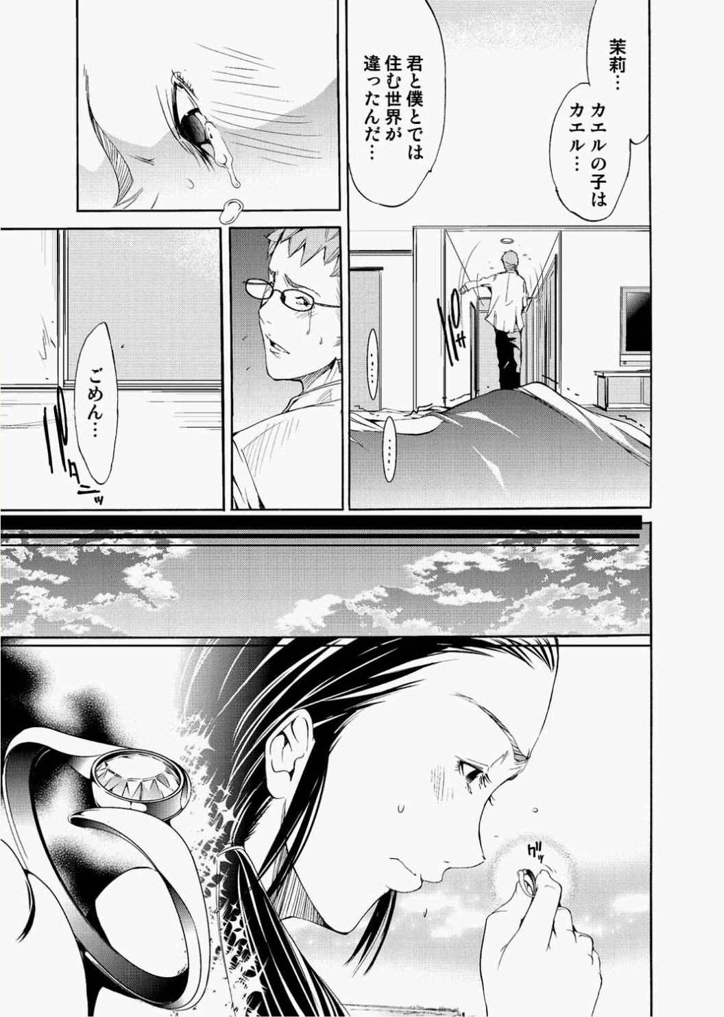 Canopri Comic 2010-12 Vol.2 - Page 163