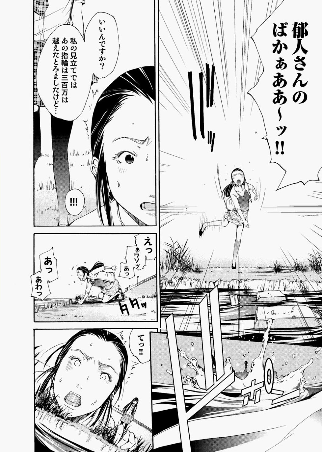 Canopri Comic 2010-12 Vol.2 - Page 164
