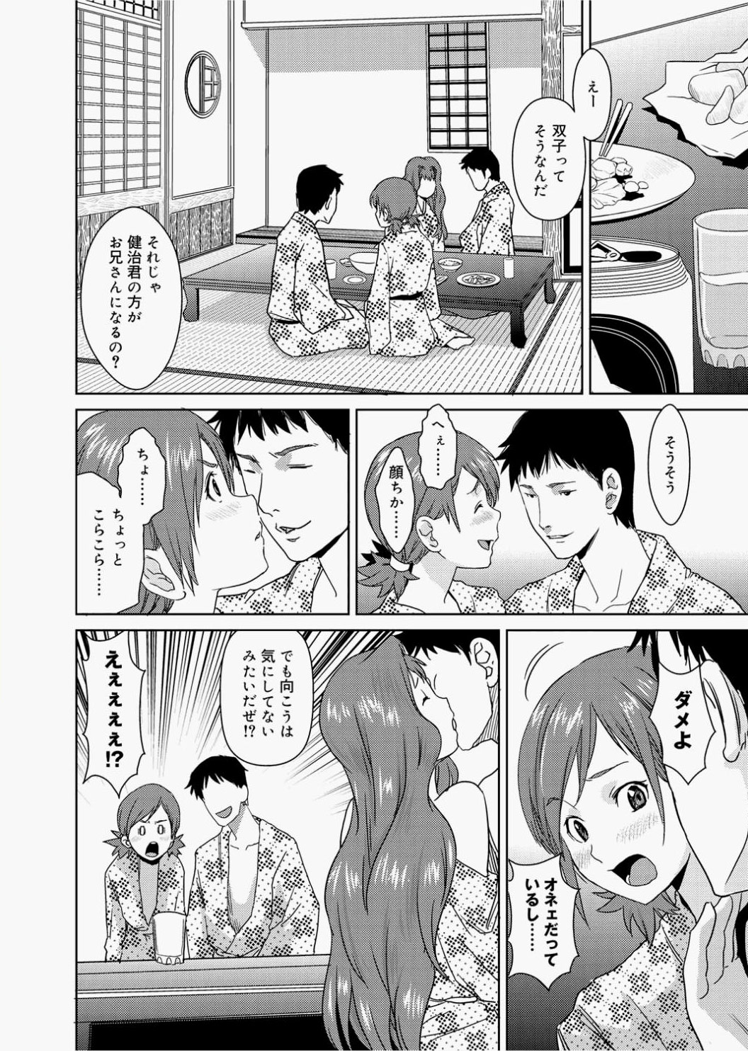 Canopri Comic 2010-12 Vol.2 - Page 170