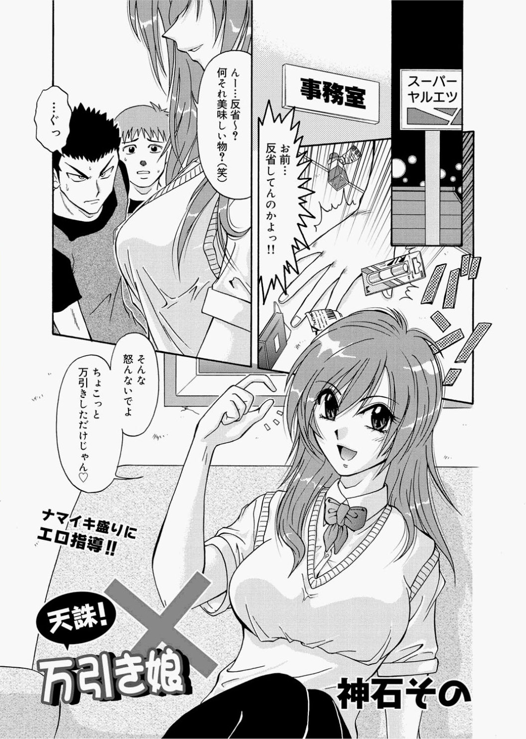 Canopri Comic 2010-12 Vol.2 - Page 183