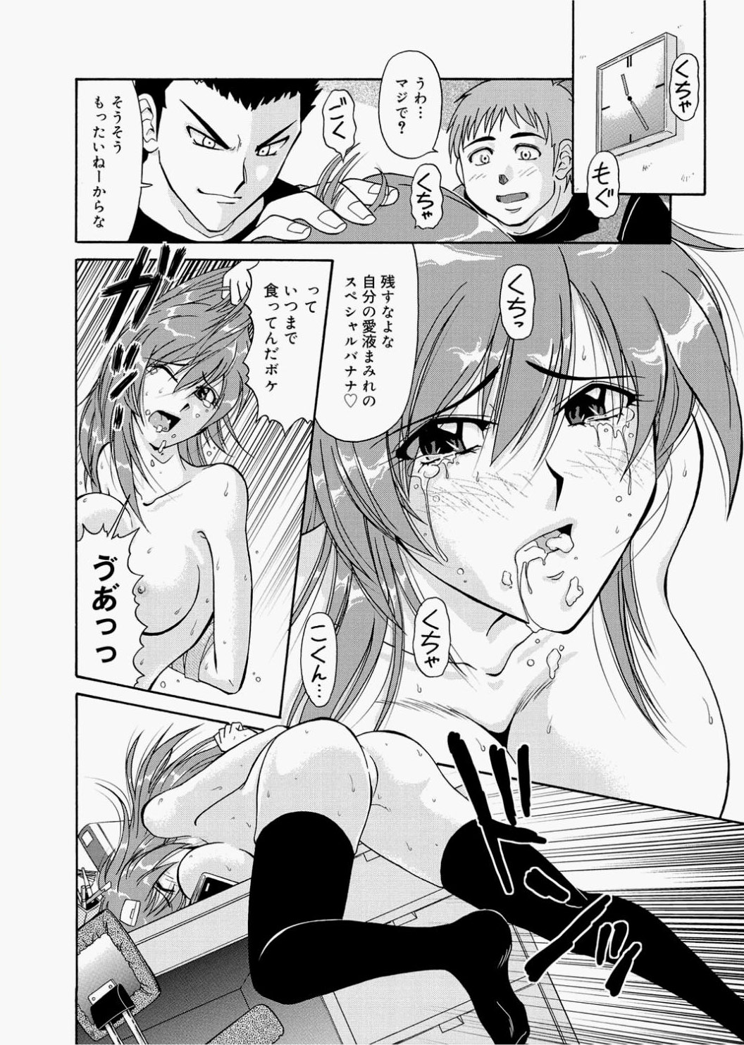 Canopri Comic 2010-12 Vol.2 - Page 190