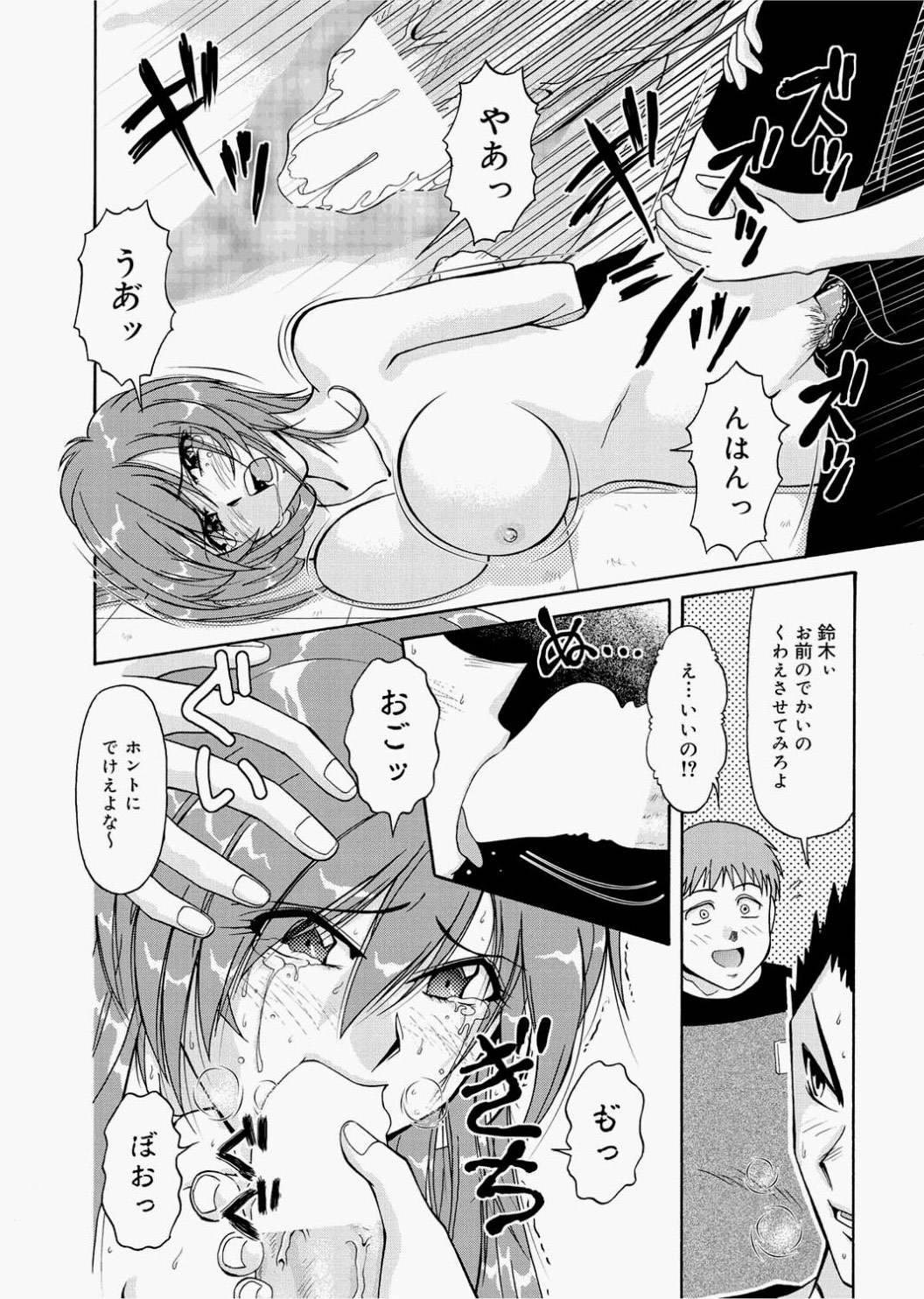 Canopri Comic 2010-12 Vol.2 - Page 192