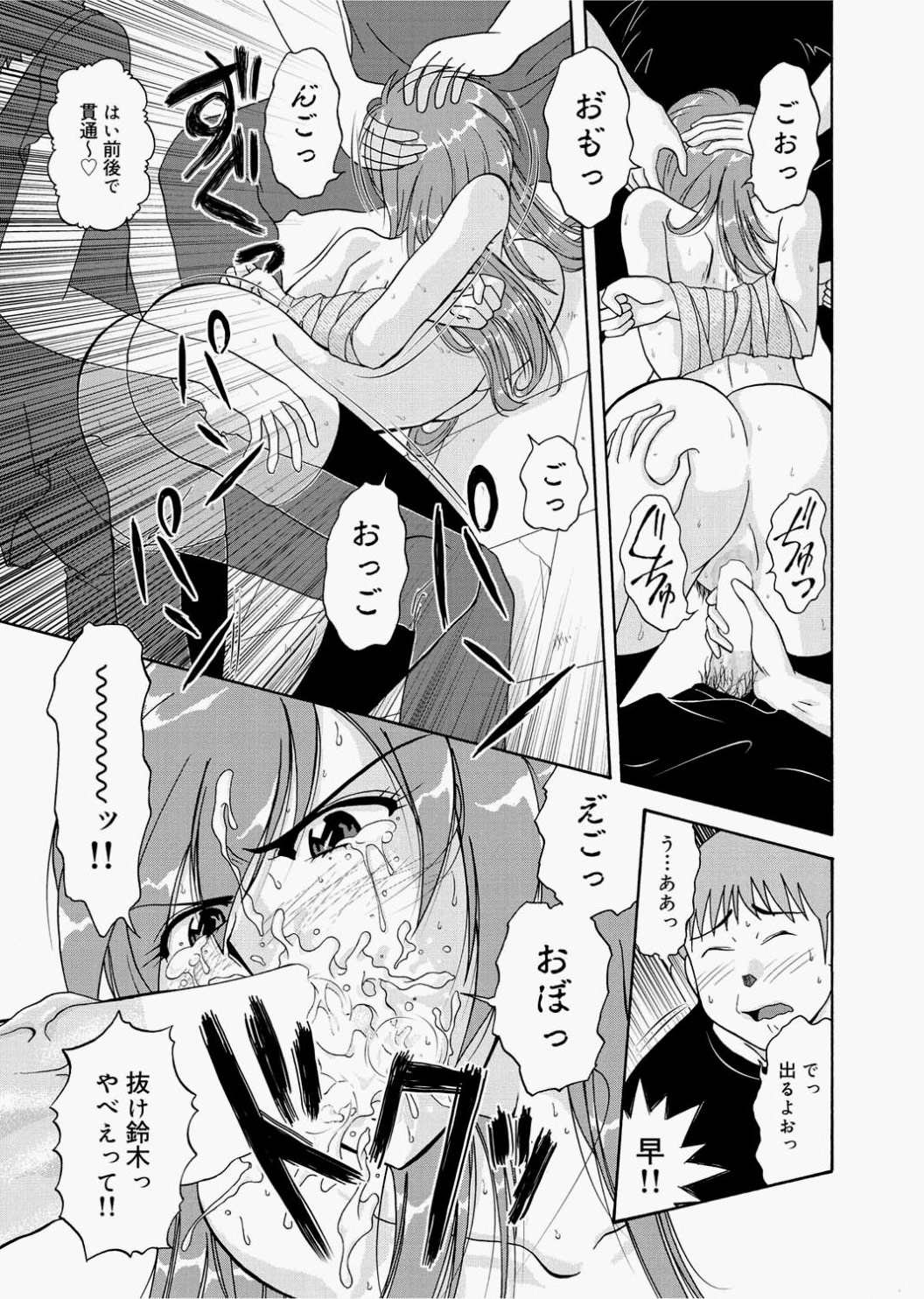 Canopri Comic 2010-12 Vol.2 - Page 193