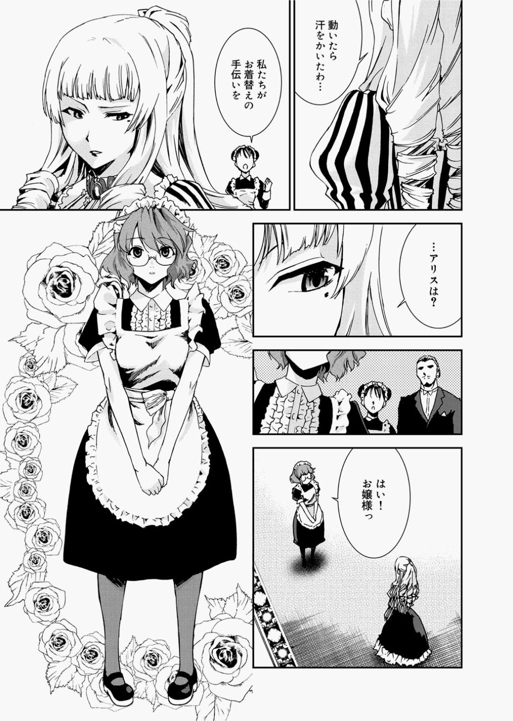 Canopri Comic 2010-12 Vol.2 - Page 203