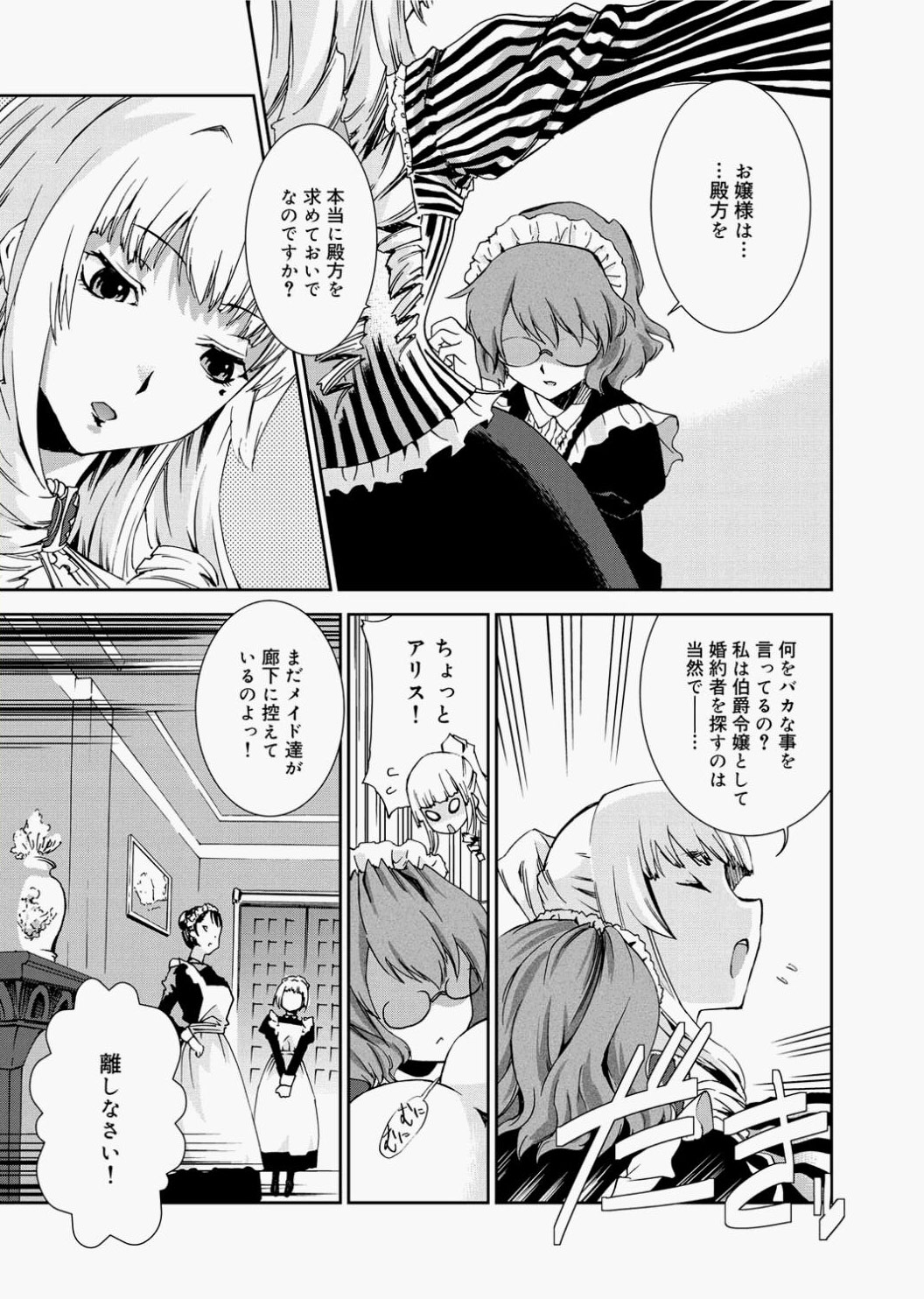 Canopri Comic 2010-12 Vol.2 - Page 205