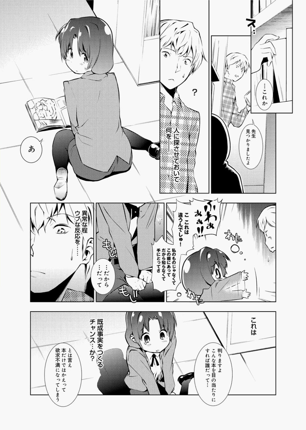 Canopri Comic 2010-12 Vol.2 - Page 220