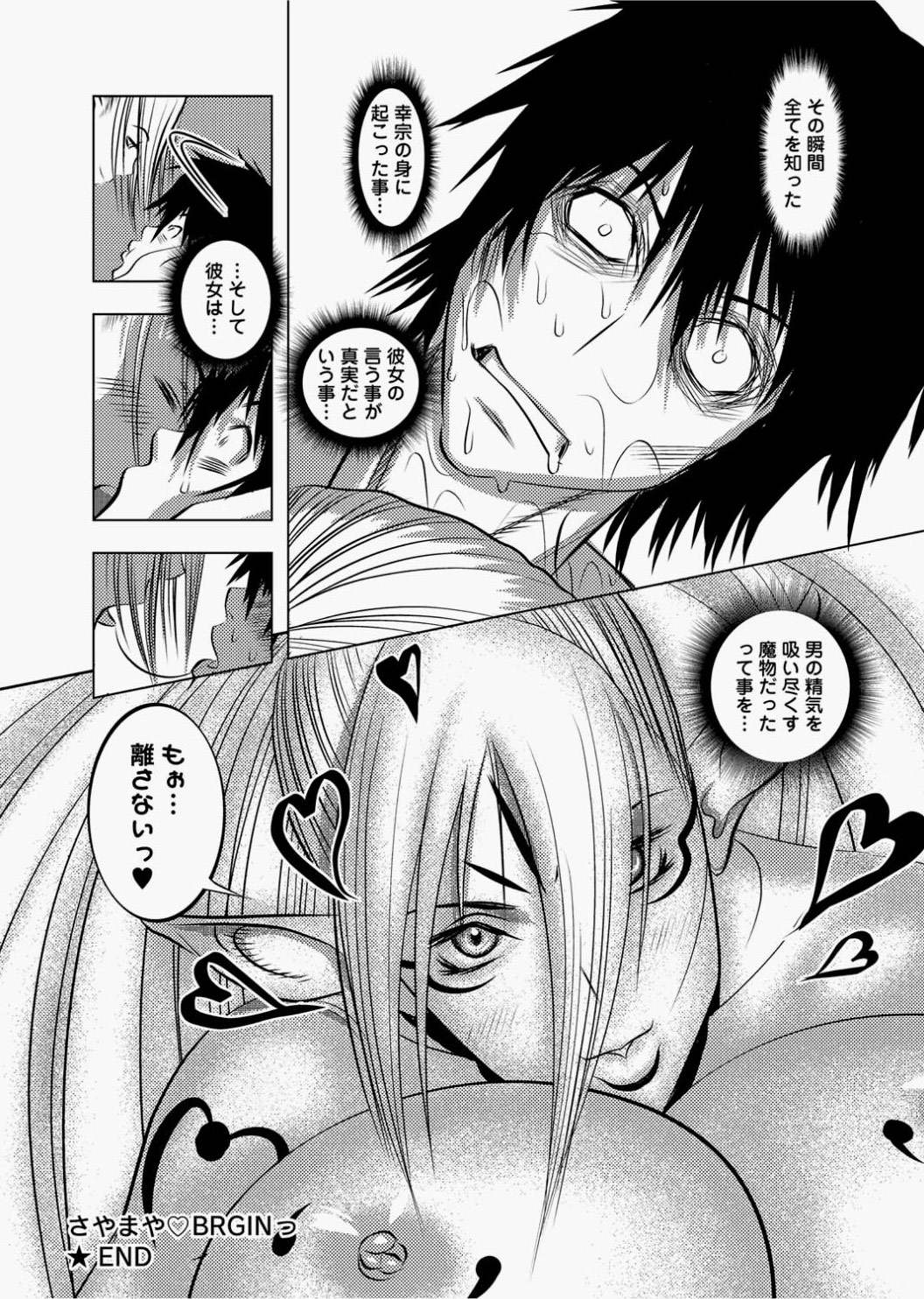 Canopri Comic 2010-12 Vol.2 - Page 264