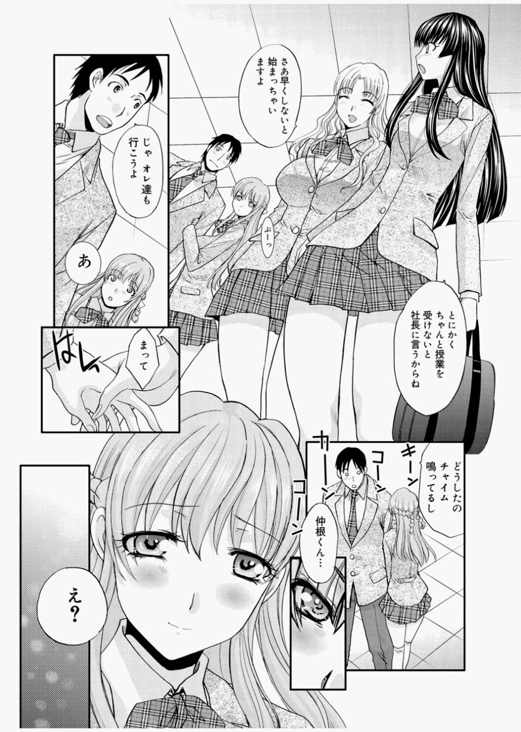 Canopri Comic 2010-12 Vol.2 - Page 35