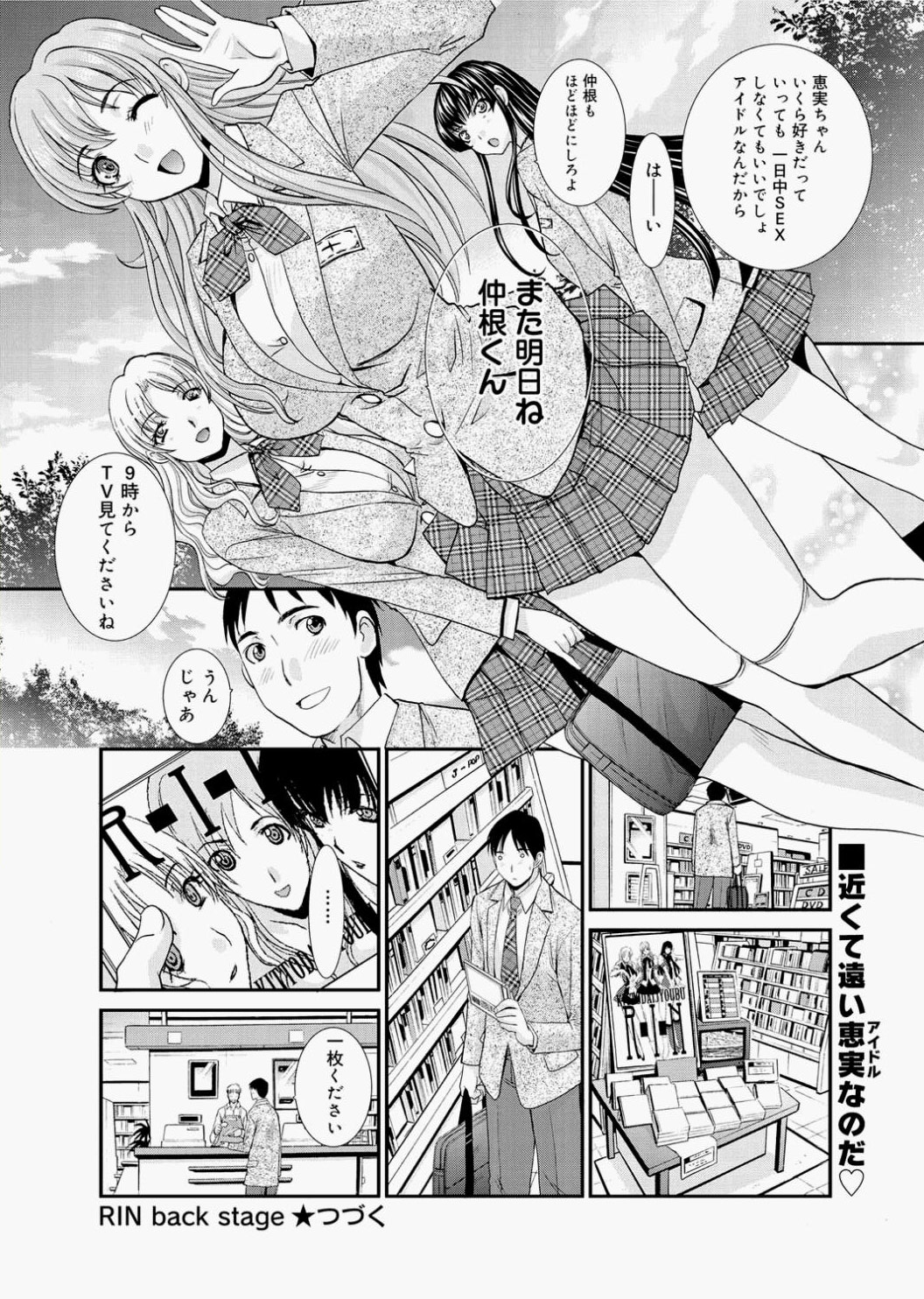 Canopri Comic 2010-12 Vol.2 - Page 50