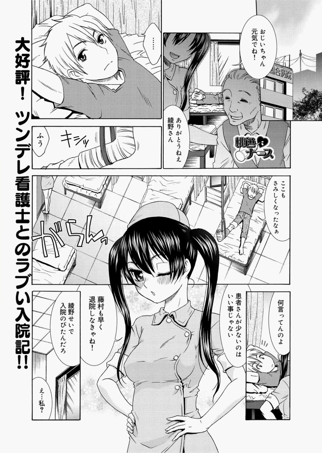 Canopri Comic 2010-12 Vol.2 - Page 51