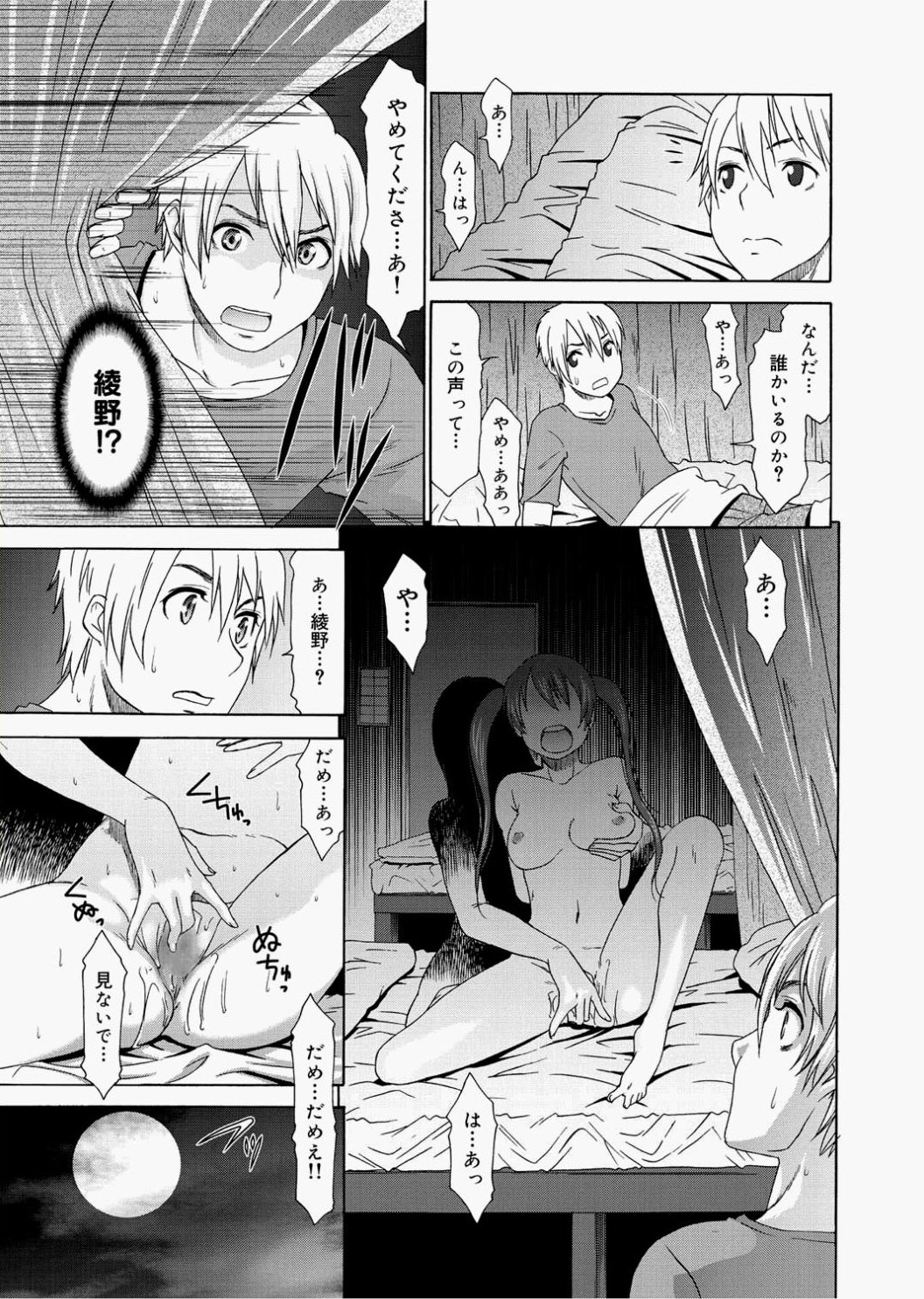 Canopri Comic 2010-12 Vol.2 - Page 55
