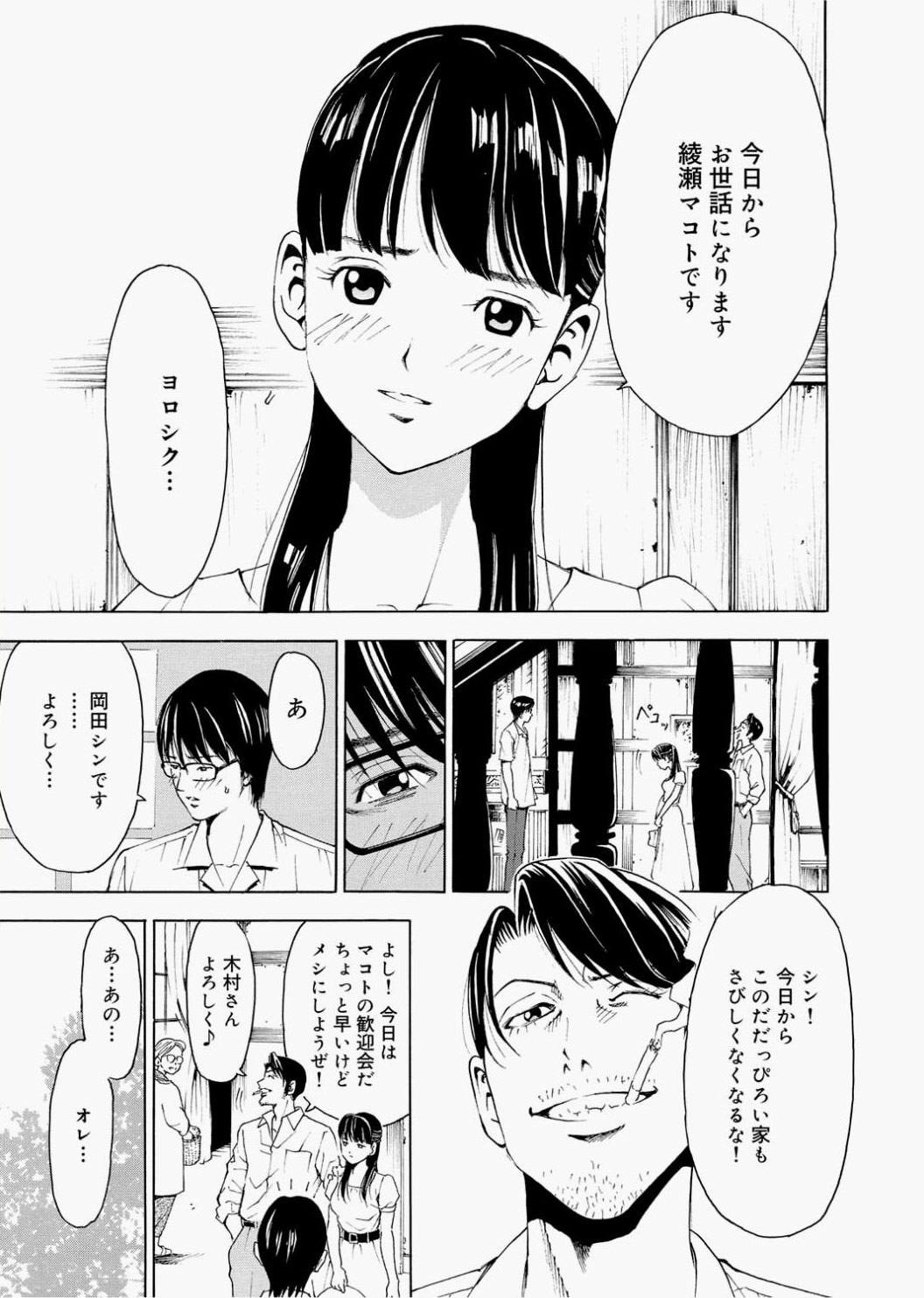 Canopri Comic 2010-12 Vol.2 - Page 71
