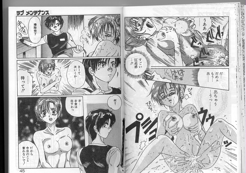 アルバイト☆すきゃんだる Lucky Version - Page 22
