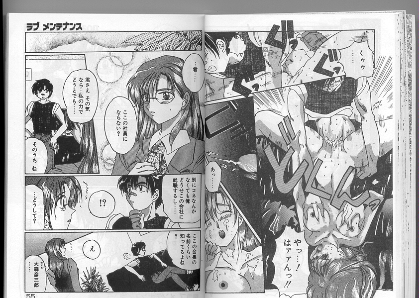 アルバイト☆すきゃんだる Lucky Version - Page 27