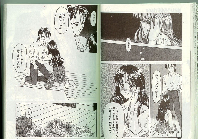 アルバイト☆すきゃんだる Lucky Version - Page 36